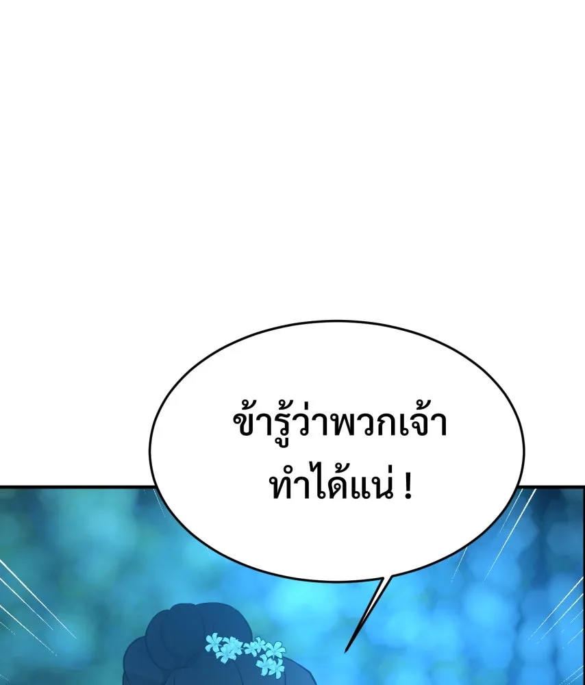 จันทร์เจ้า ตอนที่ ตอนที่ ๖๒  ที่รอมานาน รูปที่ 127