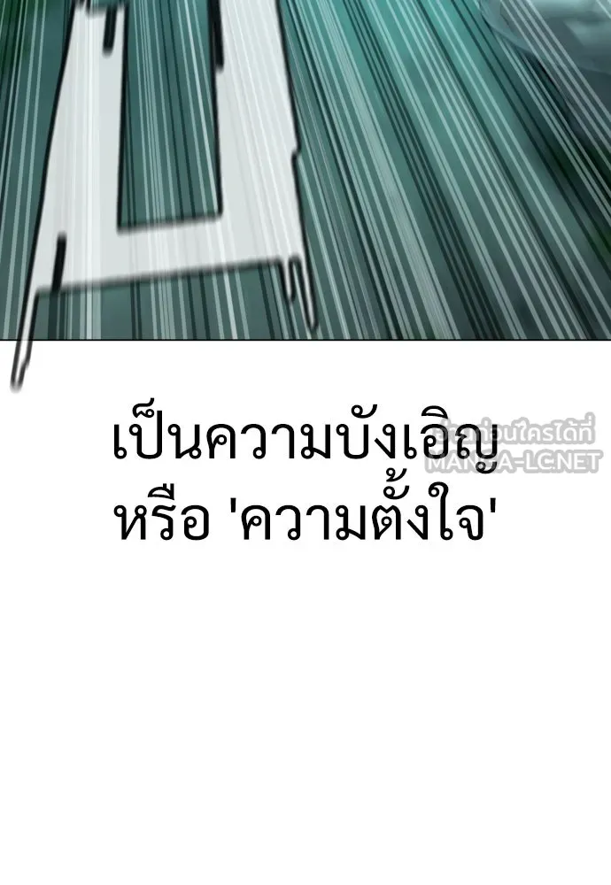นักฆ่าย้อนวัย ตอนที่ 9 รูปที่ 81
