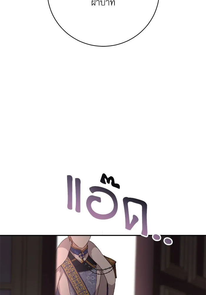 เกิดใหม่คราวนี้ ขอเป็นคนดีดูสักครั้ง ตอนที่ 41 รูปที่ 25