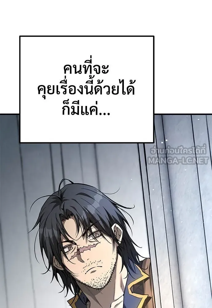 ผู้พิทักษ์เถื่อน ตอนที่ 28 รูปที่ 52