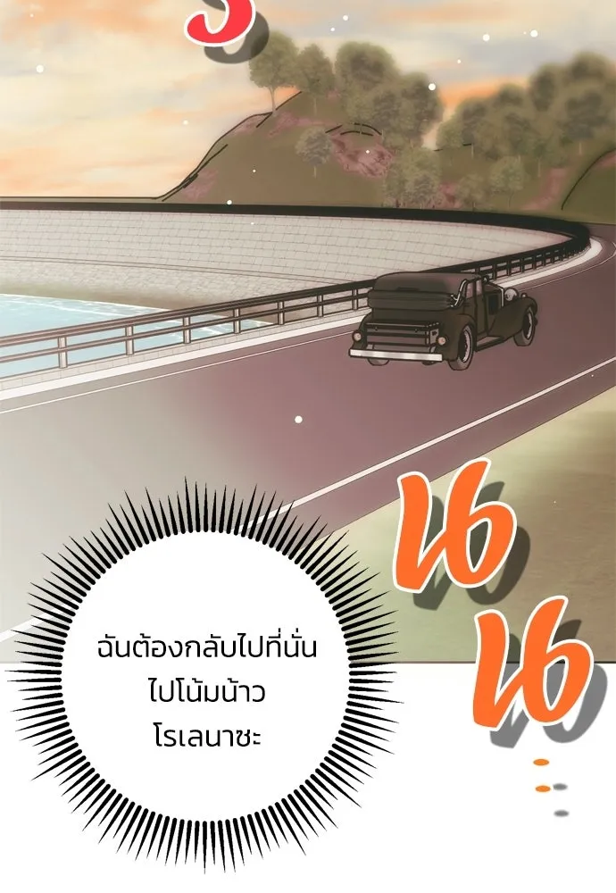 คมเขี้ยวชำระแค้น ตอนที่ 60 รูปที่ 134