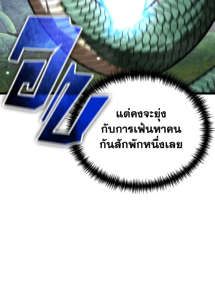 การแข่งขันของผู้เกิดใหม่ ตอนที่ 24 รูปที่ 76