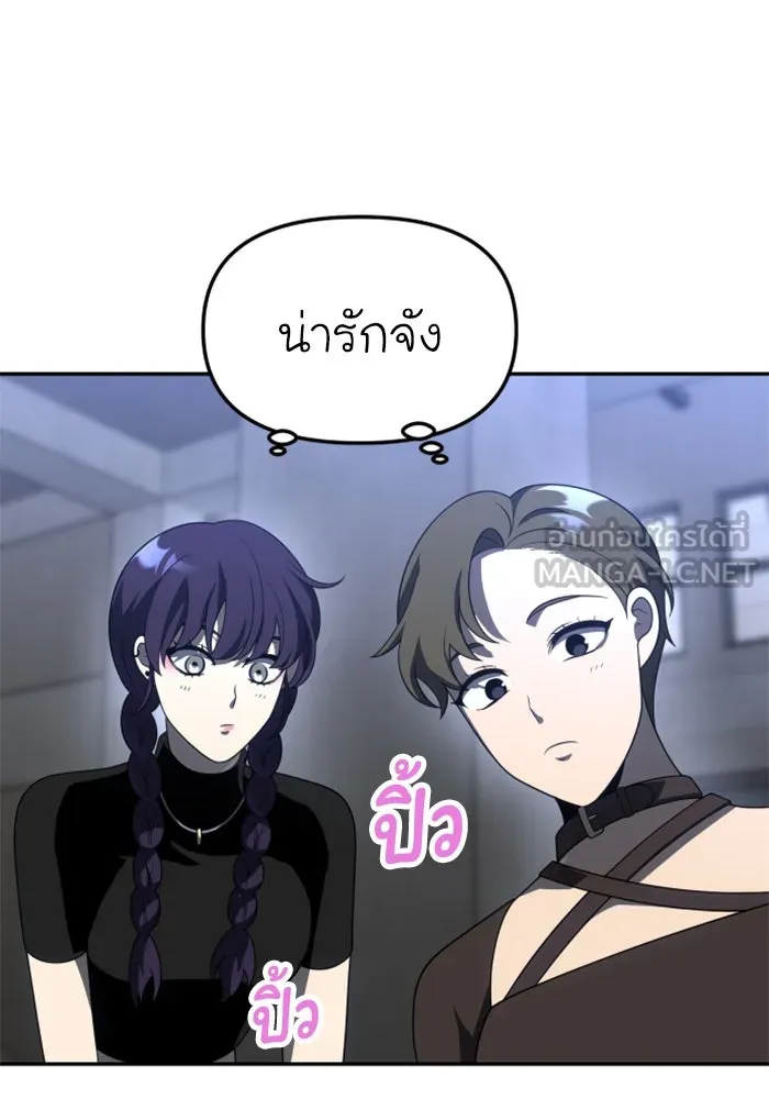 อดีตบอสหอคอย ตอนที่ 43 รูปที่ 51