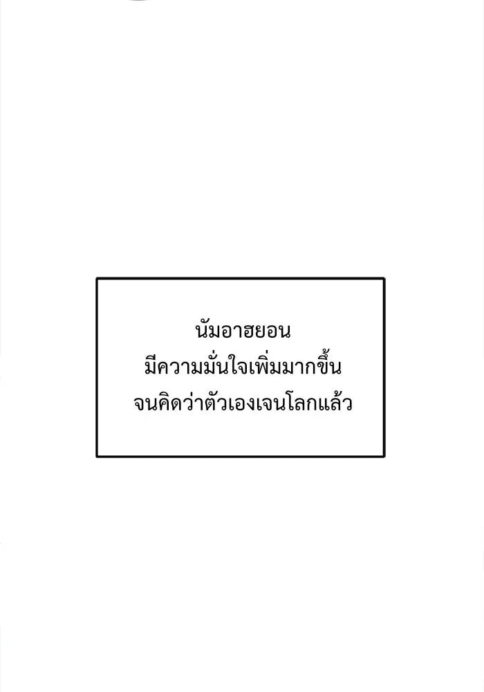 ช่วยเปลี่ยนฉันที ตอนที่ 112. ชูดูนา 11 รูปที่ 94