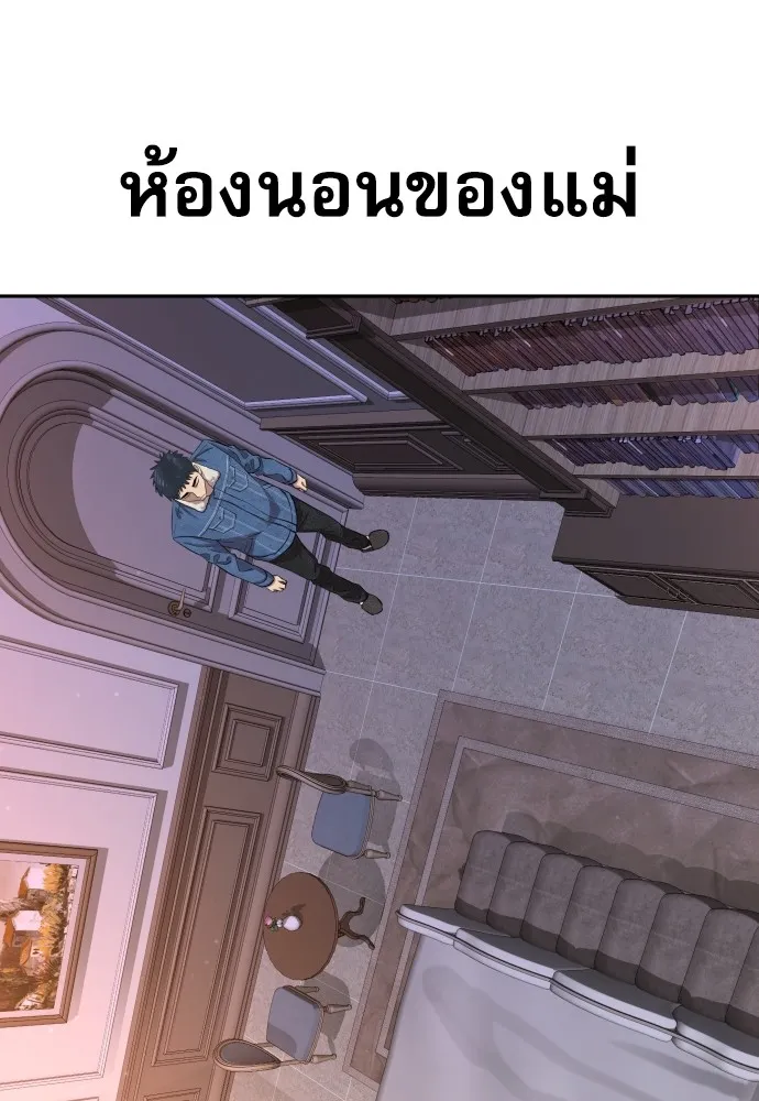 หลานอัจฉริยะของราชาเงินกู้ ตอนที่ 9 รูปที่ 7