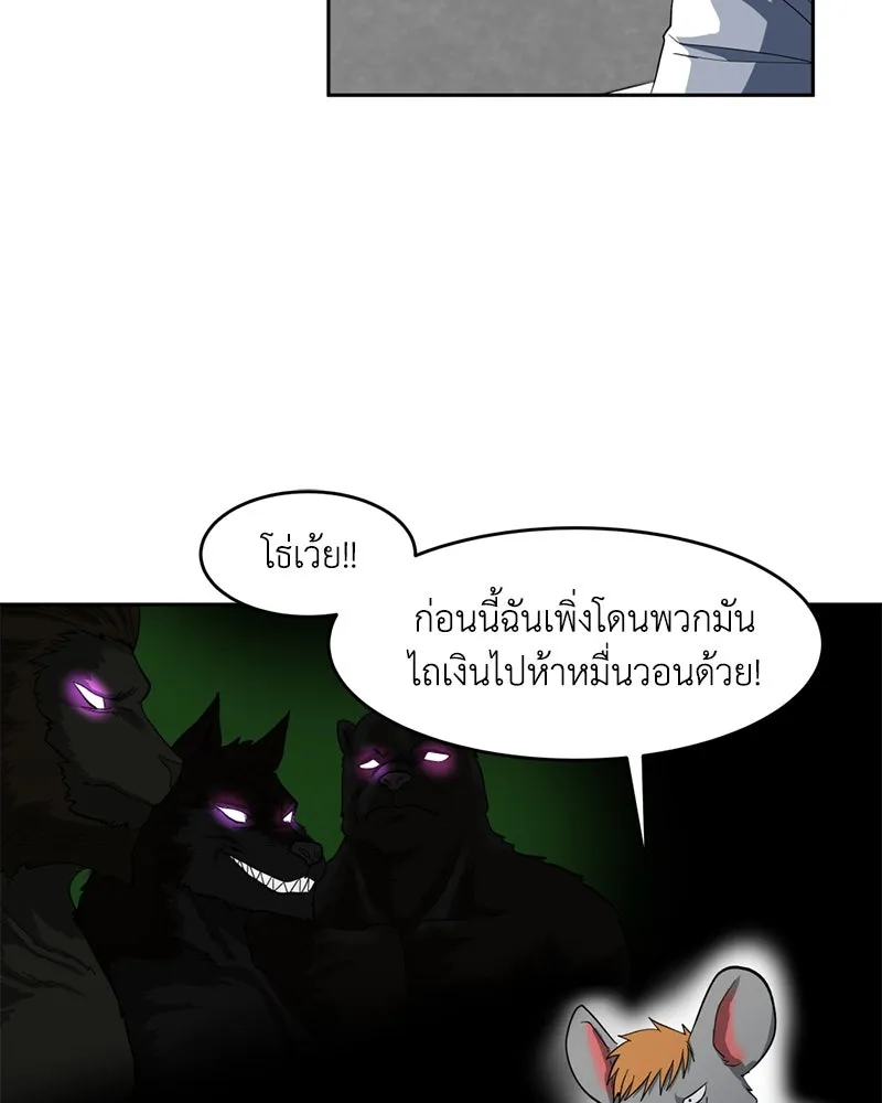 โรงเรียนสัตว์กินเนื้อ ตอนที่ 1 รูปที่ 13