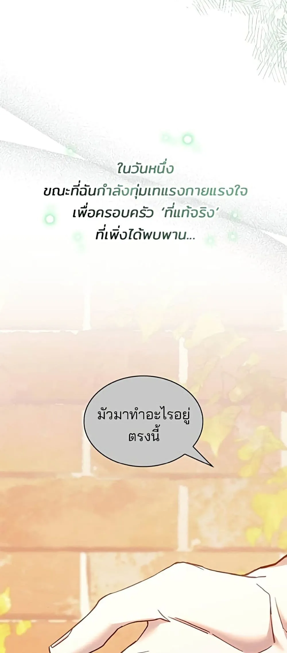 Manga-lc-com อ่านมังงะ อ่านการ์ตูน ออนไลน์ ฟรี One Day My Sister Died – ชายาคนสุดท้ายของเจ้าชายไร้หัวใจ ตอนที่ 1 2 3 4 5 6 7 8 9 10 11 12 13 14 ฟรี ไม่มีโฆษณา Manga-lc - อ่าน มังงะ อ่าน การ์ตูน ออนไลน์ อ่านมังงะ ฟรี