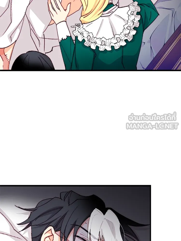 Bring the Love ตอนที่ 123 รูปที่ 66