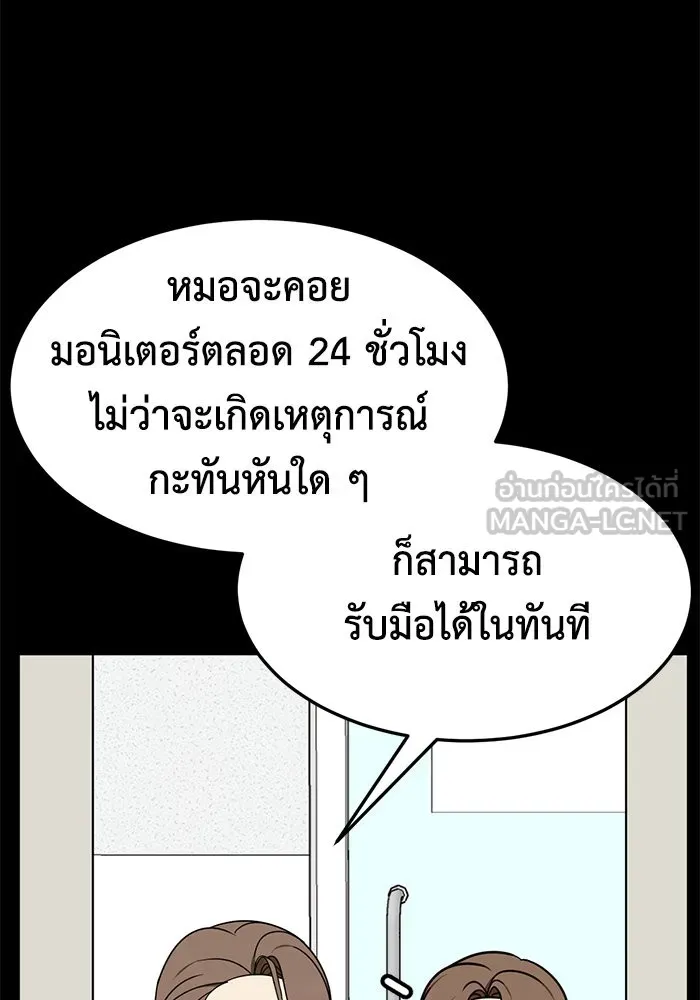 ช่วยเปลี่ยนฉันที ตอนที่ 241. ซีซัน 2 โจเยบิน 23 รูปที่ 27