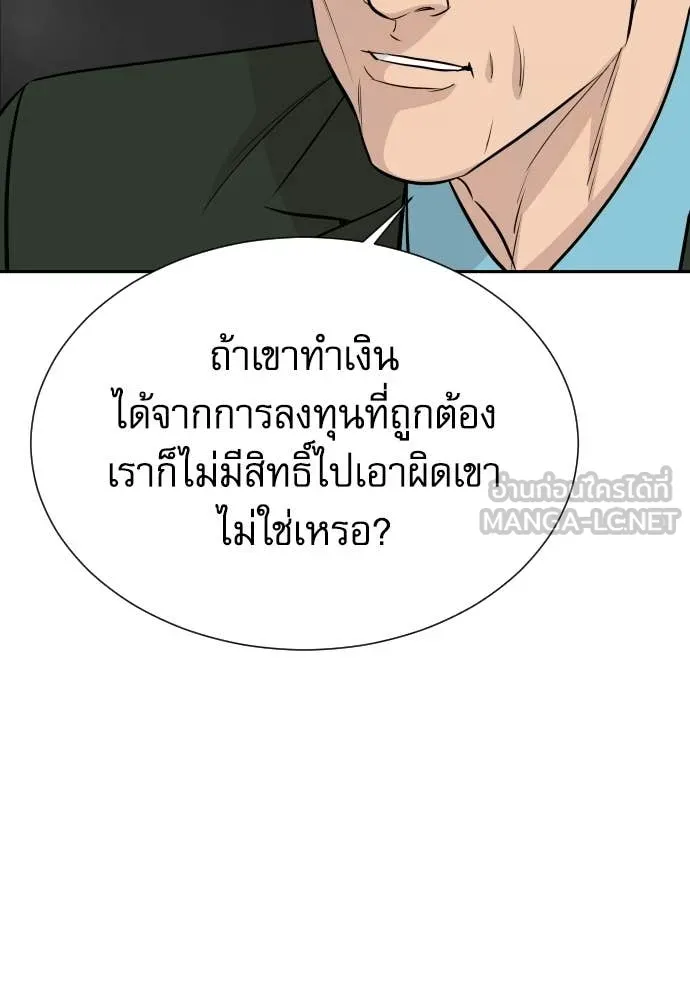 หลานอัจฉริยะ ตอนที่ 81 รูปที่ 14