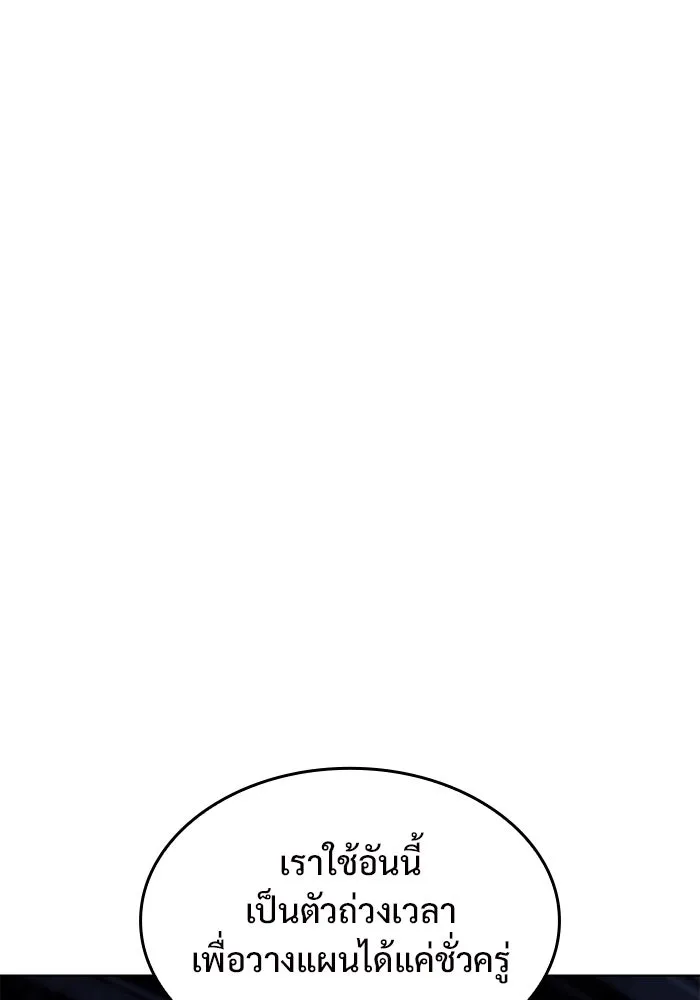 ผู้เล่นหน้าใหม่เลเวลแมกซ์ ตอนที่ 60 แผนกจิตเวช (3) รูปที่ 28