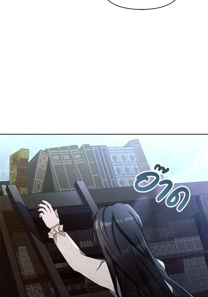 แอชสตาร์ต ตอนที่ 4 รูปที่ 77