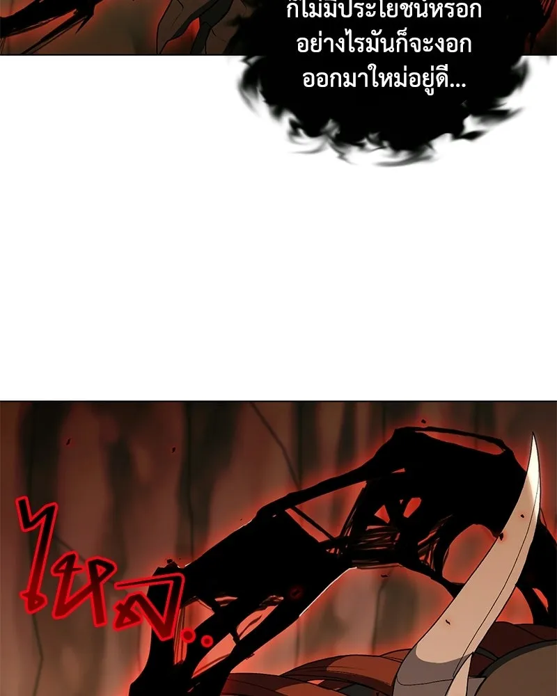 คนสวนโลกฮันเตอร์ ตอนที่ 109 รูปที่ 59