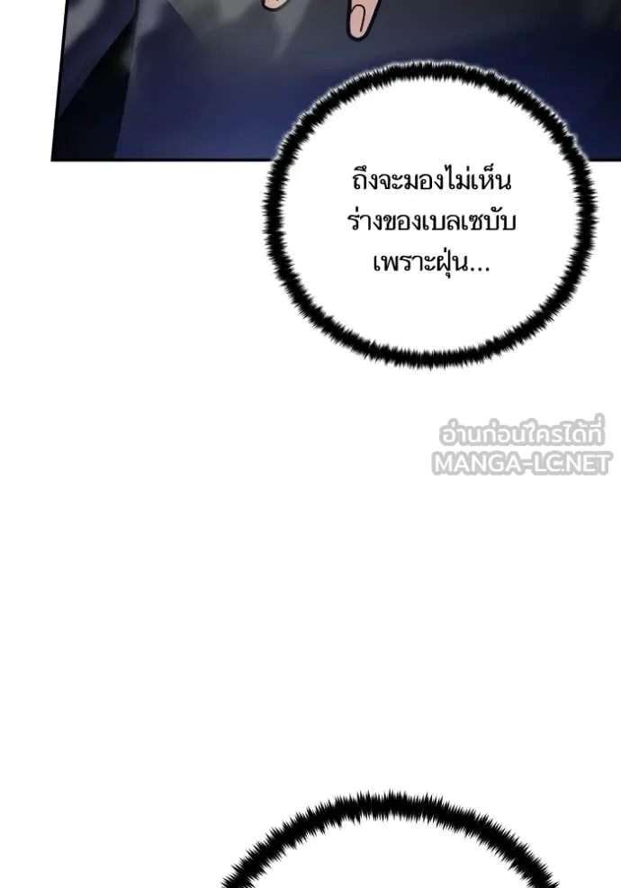 Return to Player ตอนที่ 192 รูปที่ 128