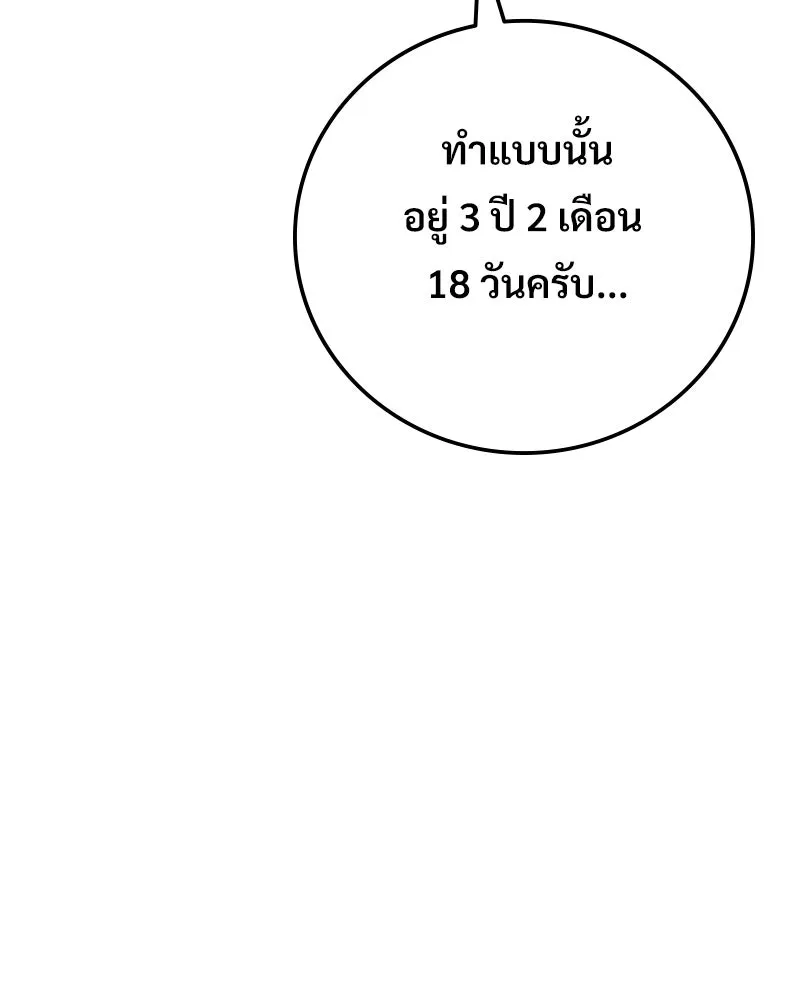 บอกมาค่าตัวเท่าไหร่ ตอนที่ 14 รูปที่ 58