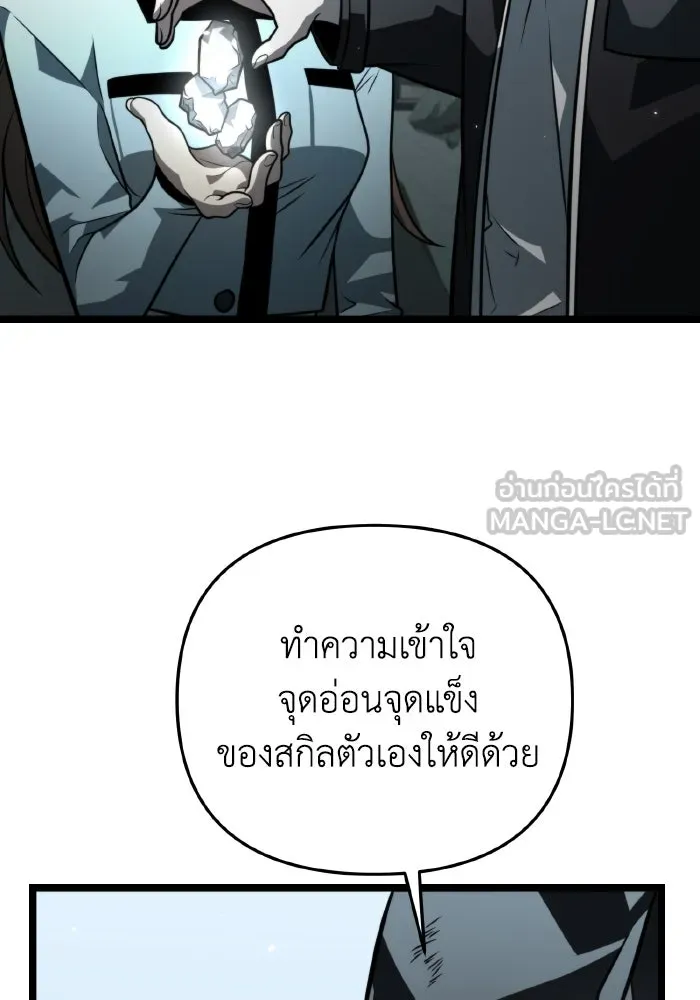 การแข่งขันของผู้เกิดใหม่ ตอนที่ 16 รูปที่ 21