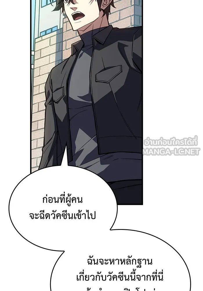เกิดใหม่พร้อมพลังแห่งราชัน ตอนที่ 125 รูปที่ 87
