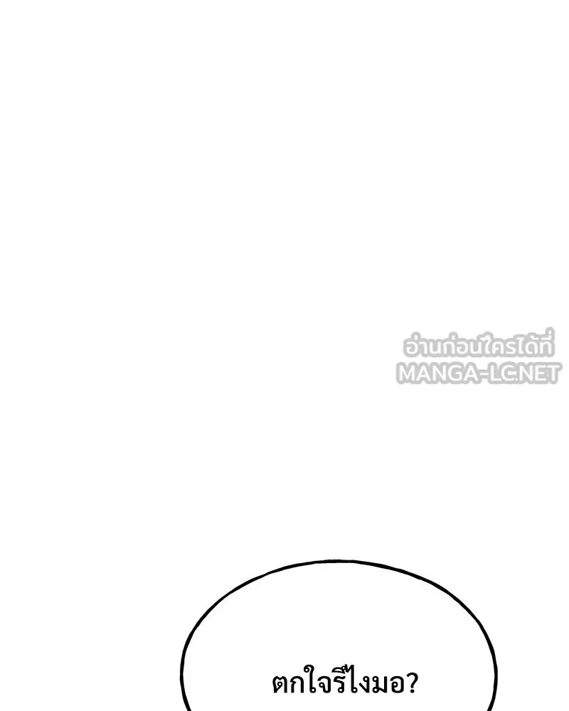 ปลูกผักพิชิตหอคอย ตอนที่ 44 รูปที่ 60