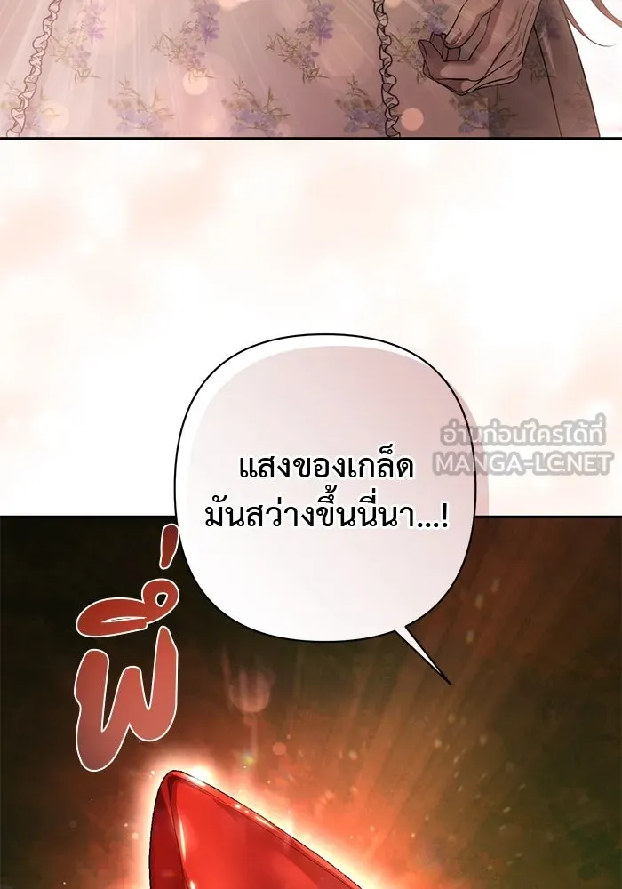 เกมรักด่านสุดท้ายจับนายพระเอก ตอนที่ 38 รูปที่ 111