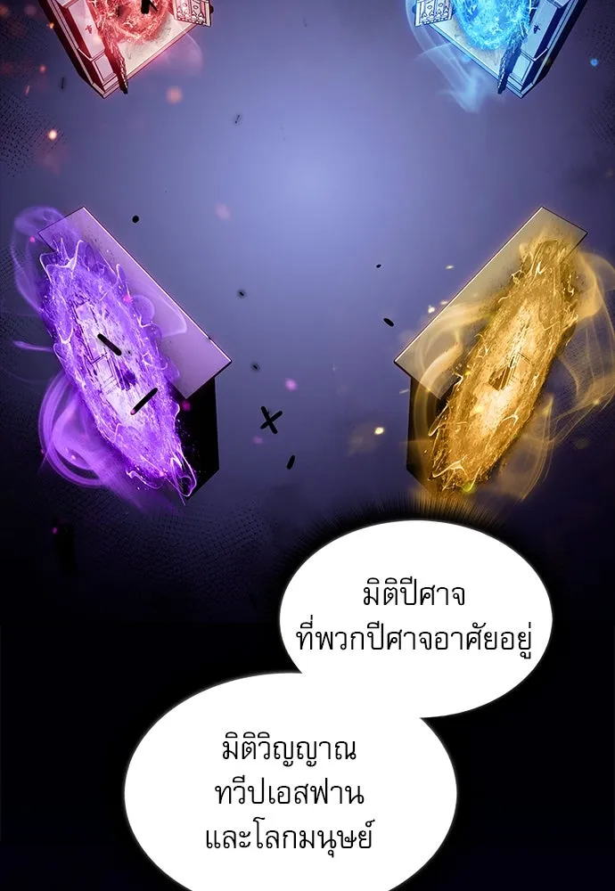 ครัวผู้กล้าท้าให้ชิม ตอนที่ 11 รูปที่ 74