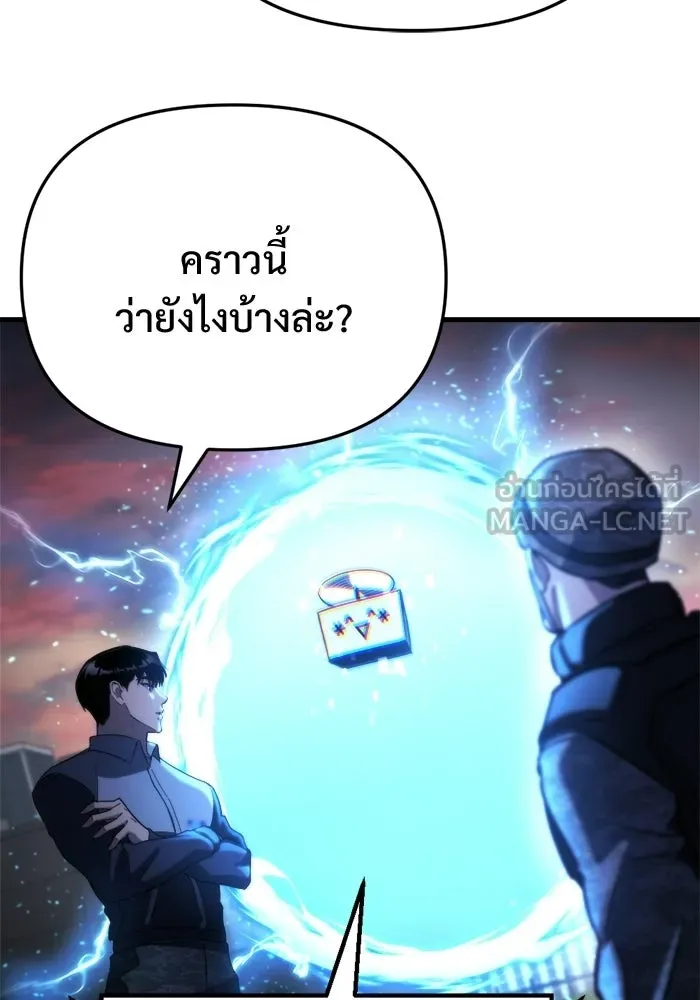 โกดังลับหลังโลกแตก ตอนที่ 75 รูปที่ 63