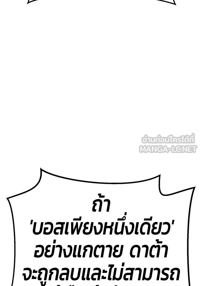 +99 ท่อนไม้พร้อมบวก ตอนที่ 22 รูปที่ 330