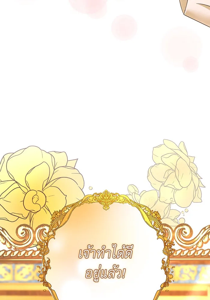 นางร้ายที่ไหนจะมีคุณธรรม ตอนที่ 114 รูปที่ 7