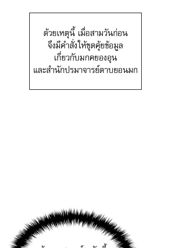 ลับลางลวง ตอนที่ 93 ครอบงำ (2) รูปที่ 88