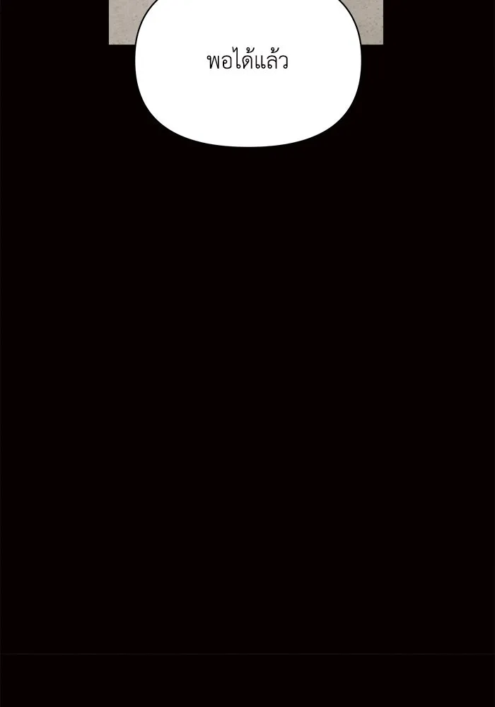 แอชสตาร์ต ตอนที่ 8 รูปที่ 28