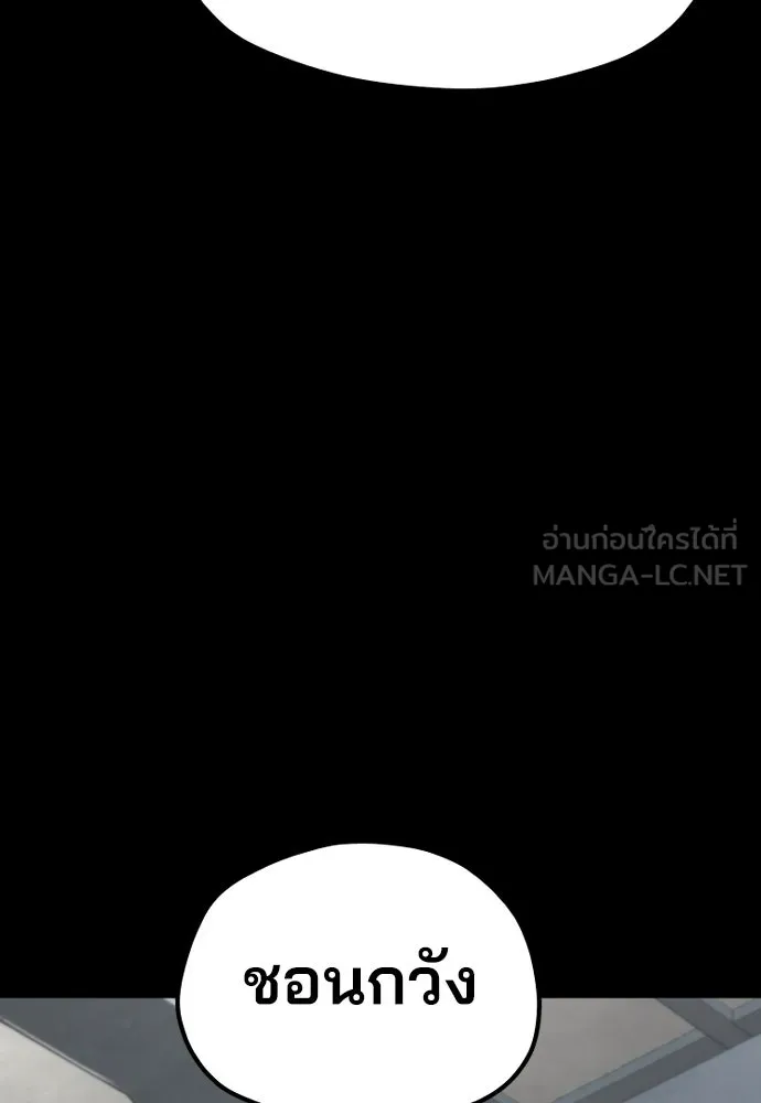 เส้นทางสู่เทพมาร ตอนที่ 72 รูปที่ 174