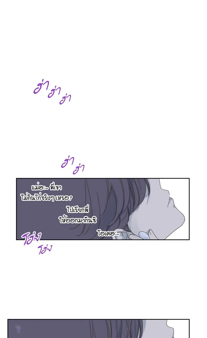 ฉันมันร้าย หรือเพราะโลกไม่น่ารัก ตอนที่ 40 รูปที่ 5