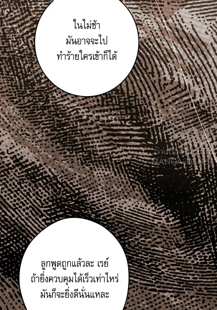 ครอบครัวตัวร้ายปล่อยฉันไปเถอะ ตอนที่ 79 รูปที่ 18