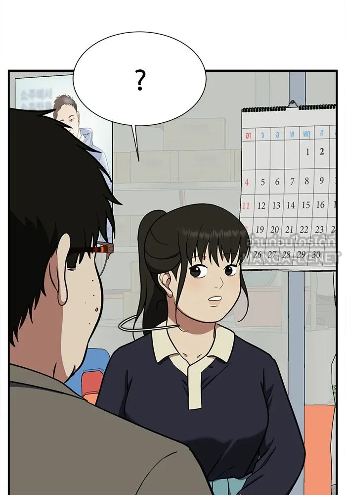 ช่วยเปลี่ยนฉันที ตอนที่ 89. เอเดน 9 รูปที่ 165