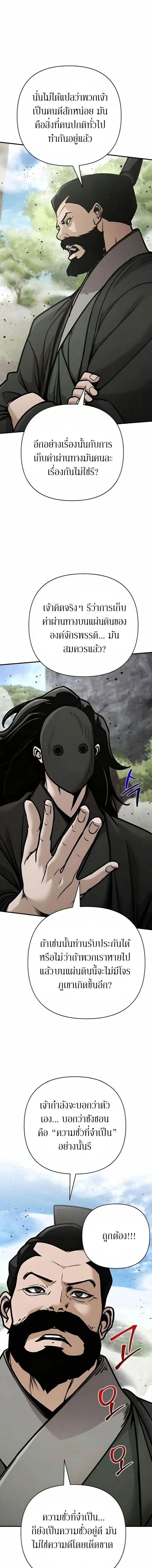 The Mysterious World_s Greatest Martial Artist Little Prince เจ_าชายน_อย ศ_ลป_นศ_ลปะการต_อส_ท_ย_งใหญ_ท_ส_ดในโลกล_กล_บ ตอนที่ ตอนที่ 131 รูปที่ 5