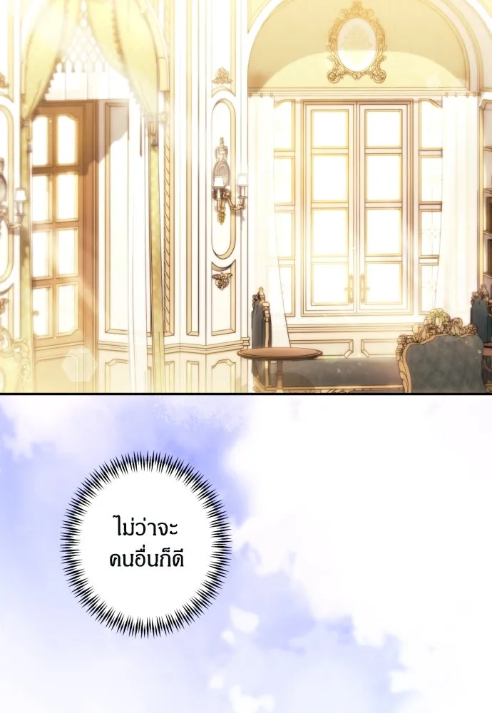 ฉันจะจีบท่านดยุกแดนเหนือ ตอนที่ 44 รูปที่ 65