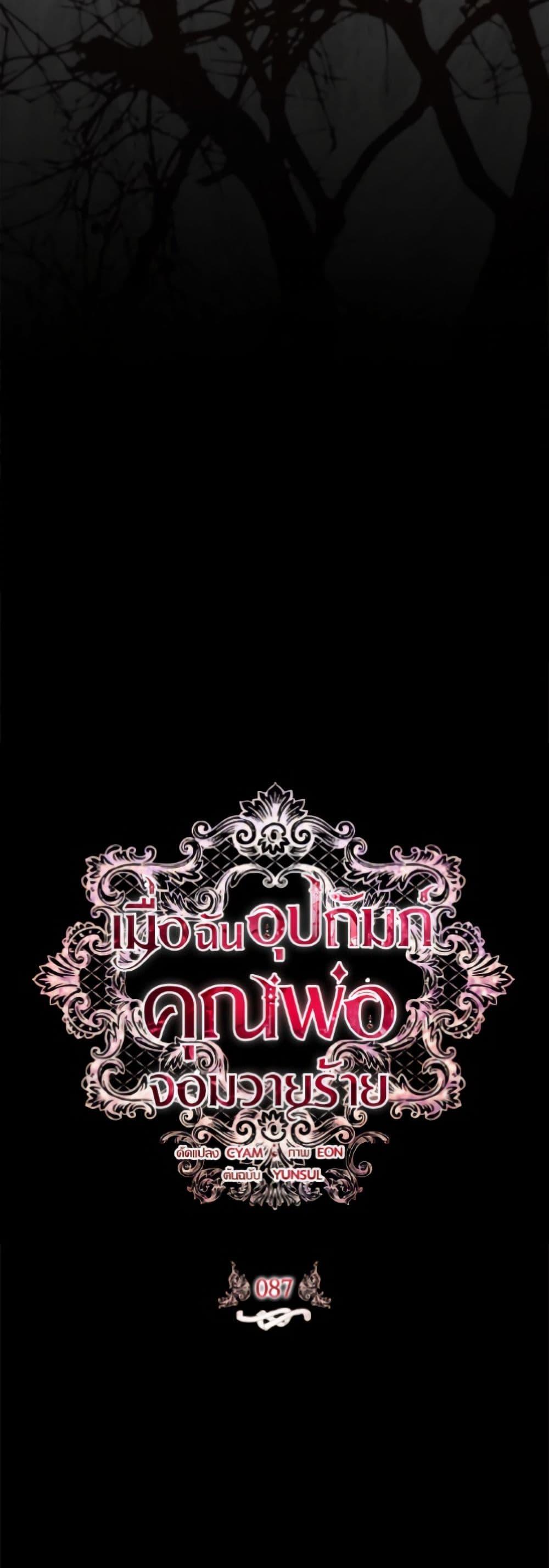 Manga-lc-com อ่านมังงะ อ่านการ์ตูน ออนไลน์ ฟรี I Adopted A Villainous Dad ตอนที่ 1 2 3 4 5 6 7 8 9 10 11 12 13 14 ฟรี ไม่มีโฆษณา Manga-lc - อ่าน มังงะ อ่าน การ์ตูน ออนไลน์ อ่านมังงะ ฟรี