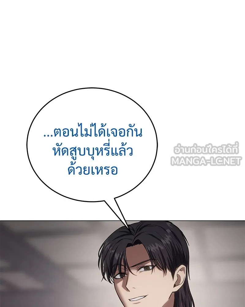 แบคXX ตอนที่ 38 รูปที่ 165