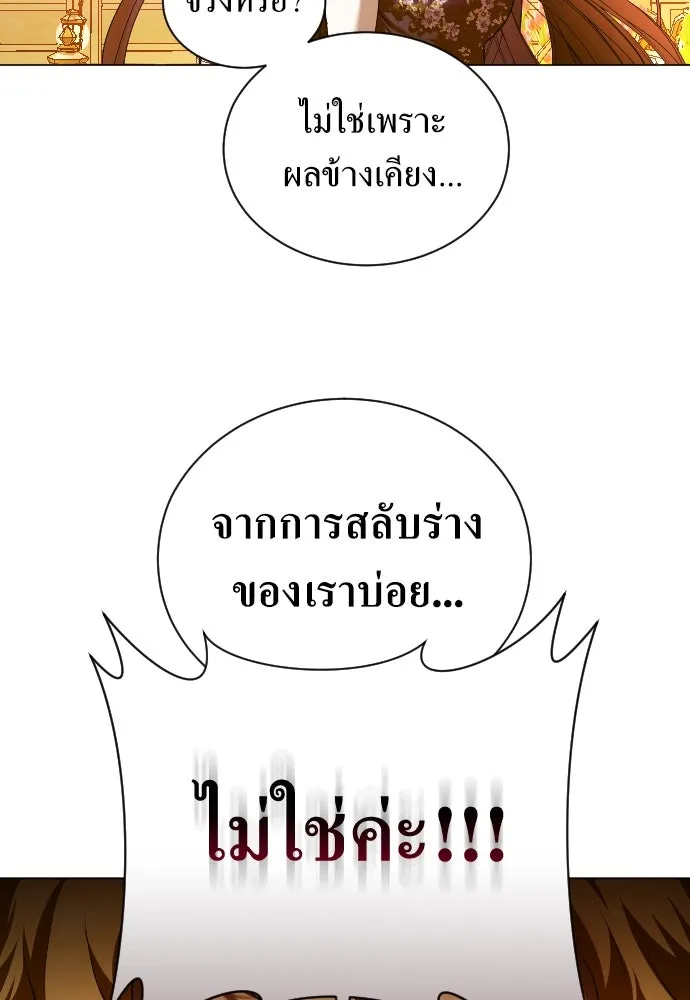 ชิงชีวิตพลิกลิขิตชะตา ตอนที่ ความเดิมก่อนหน้า รูปที่ 193