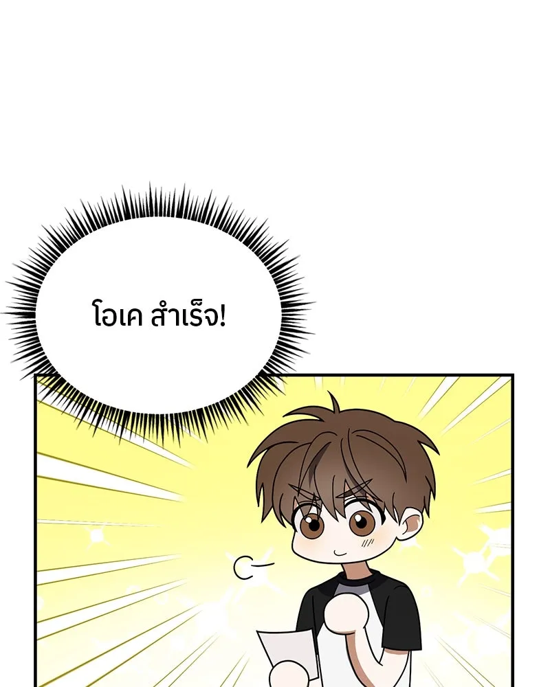 ย้อนเวลามาเป็นมักเน่ ตอนที่ 23 รูปที่ 7