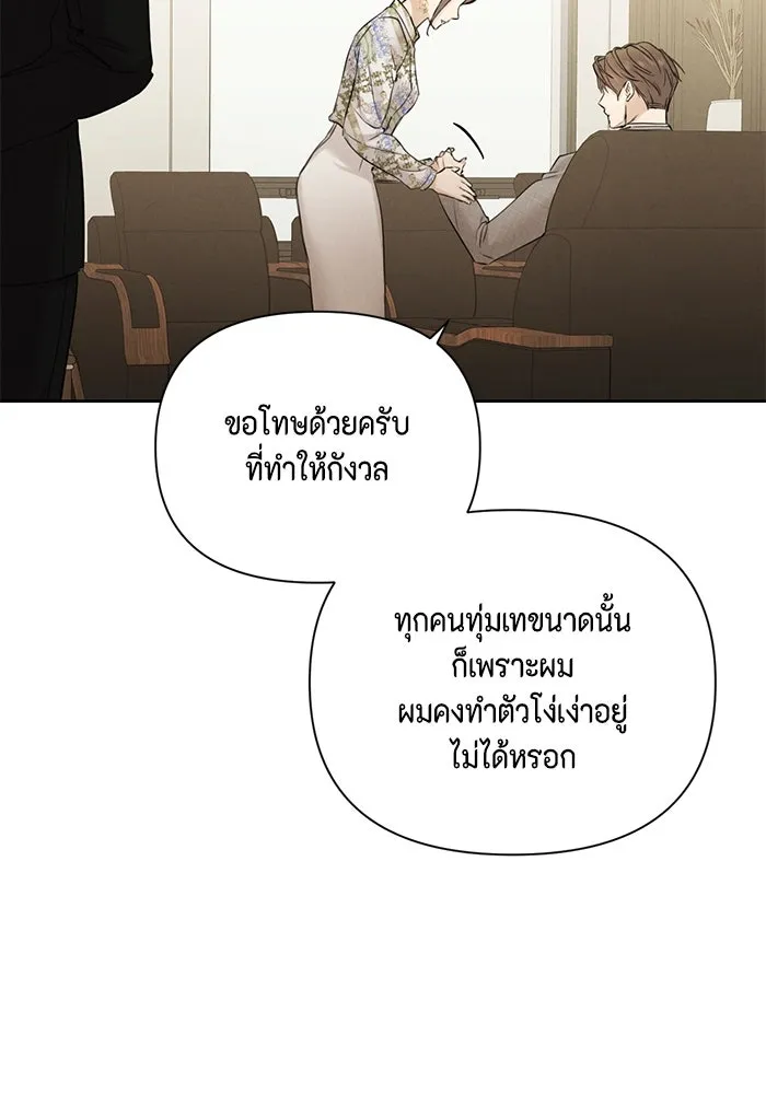 เพียงรุ่งอรุณ ตอนที่ 55 รูปที่ 76