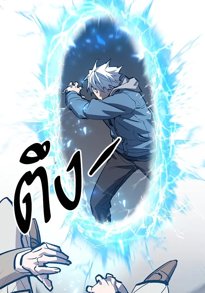 ยอดคนเลเวลทะลุ ตอนที่ 57 ปัญหาเชาว์ (4) รูปที่ 239