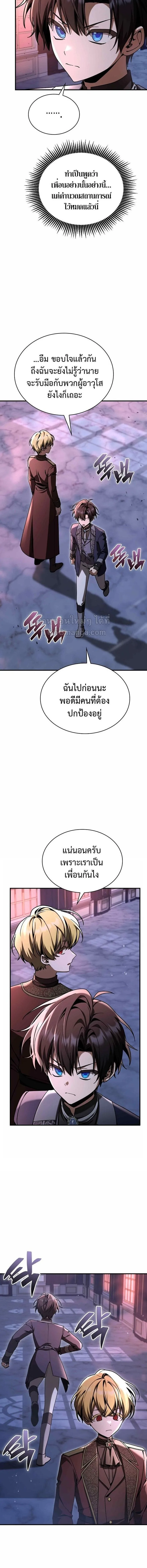 Dukedom_s Legendary Prodigy ยอดอ_จฉร_ยะแห_งตระก_ลดย_ก ตอนที่ ตอนที่ 49 รูปที่ 16