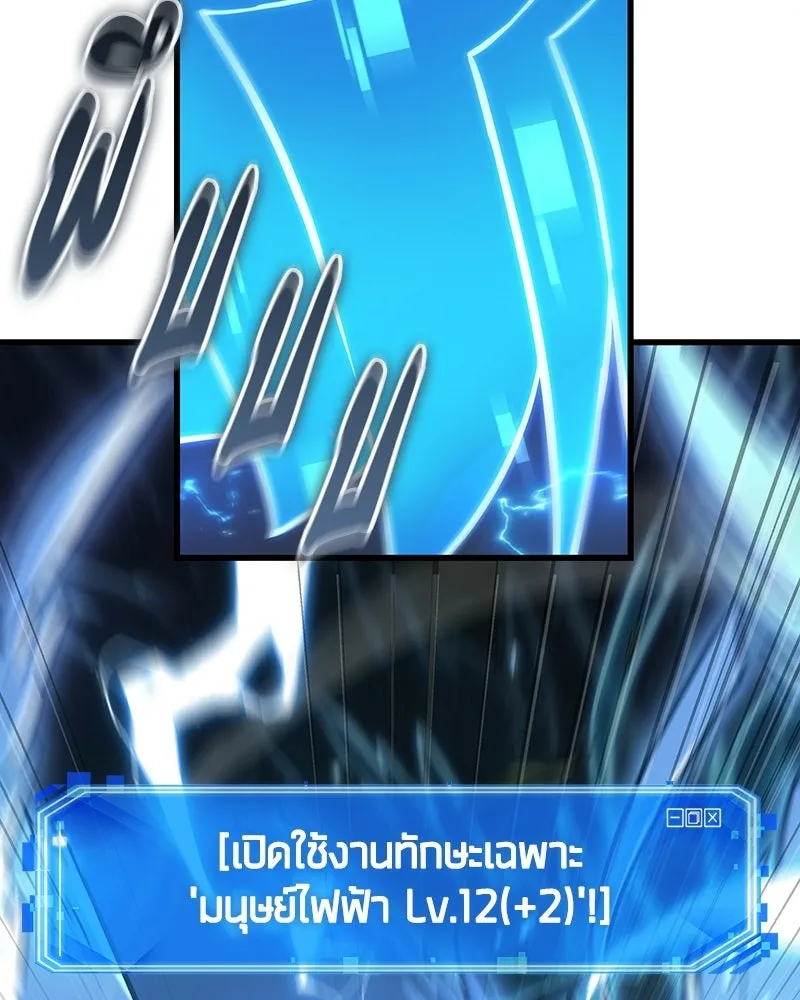 Omniscient Reader อ่านชะตาวันสิ้นโลก ตอนที่ 50 เรื่องเล่าของดกจา (1) รูปที่ 50