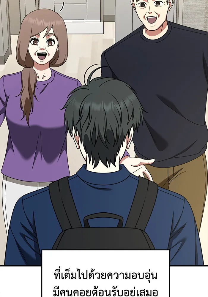 ช่วยเปลี่ยนฉันที ตอนที่ 284. ซีซัน 2 (จบซีซัน) รูปที่ 127