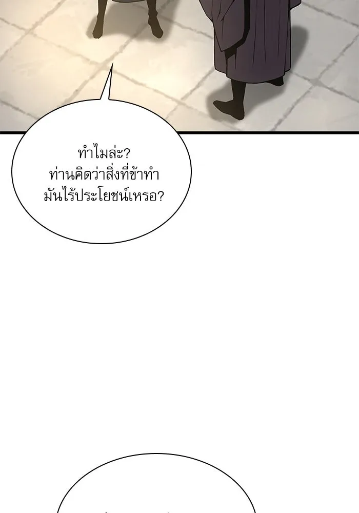 ลับลางลวง ตอนที่ 82 ผู้ชนะด่านสุดท้าย รูปที่ 56