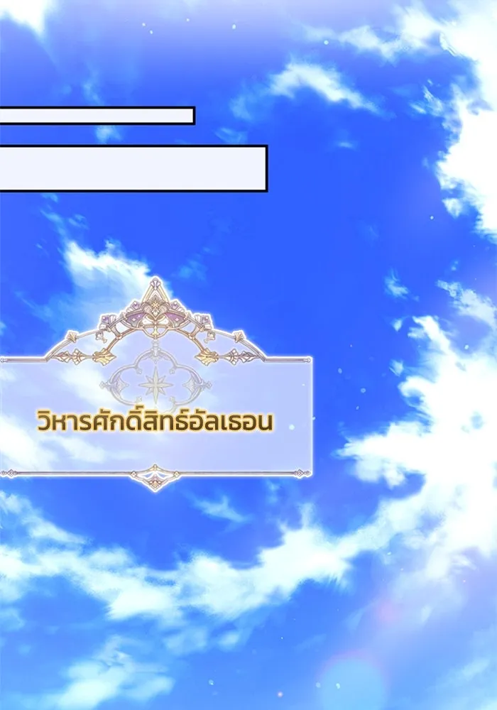 ไหนบอกว่าฉันใกล้ตาย ตอนที่ 7 รูปที่ 73