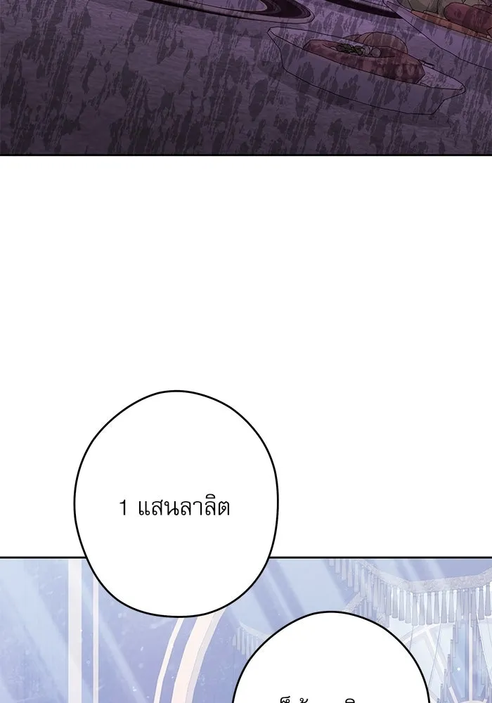 ครอบครัวตัวร้ายปล่อยฉันไปเถอะ ตอนที่ 58 รูปที่ 95