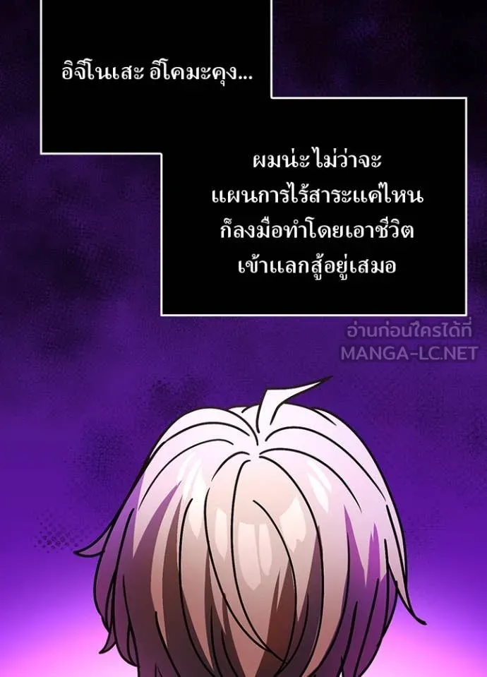 เป้าหมายครั้งที่ 2 ตอนที่ 57 รูปที่ 36