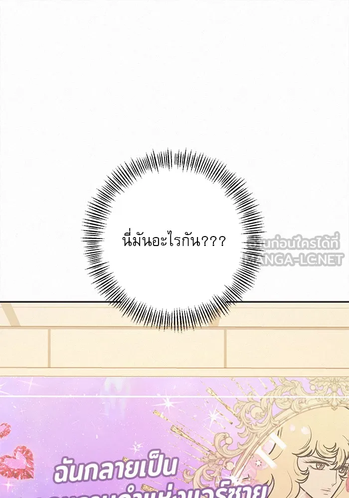 ปฏิบัติการรักวุ่นหัวใจ ตอนที่ 37 รูปที่ 126