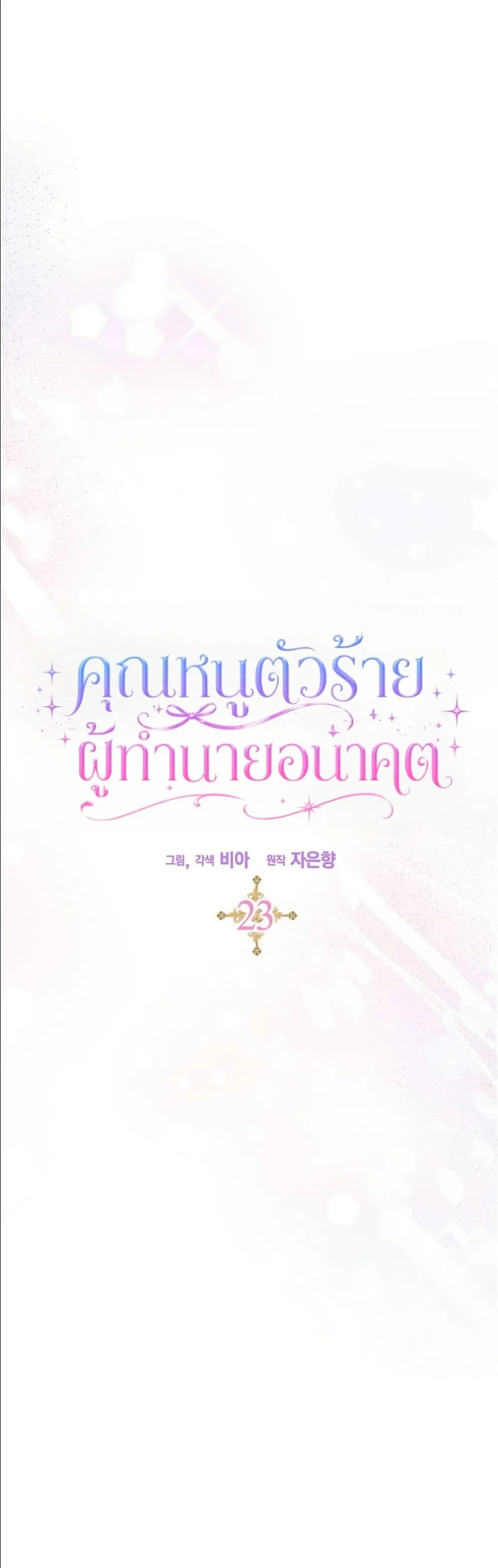Manga-lc-com อ่านมังงะ อ่านการ์ตูน ออนไลน์ ฟรี The Oracle of the Villainous Baby ตอนที่ 1 2 3 4 5 6 7 8 9 10 11 12 13 14 ฟรี ไม่มีโฆษณา Manga-lc - อ่าน มังงะ อ่าน การ์ตูน ออนไลน์ อ่านมังงะ ฟรี